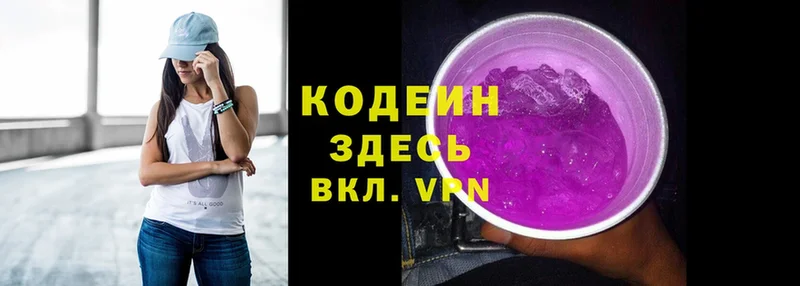 Кодеиновый сироп Lean Purple Drank  MEGA сайт  Менделеевск 