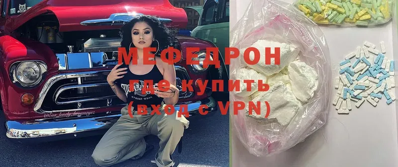 МЕФ mephedrone  купить  цена  Менделеевск 